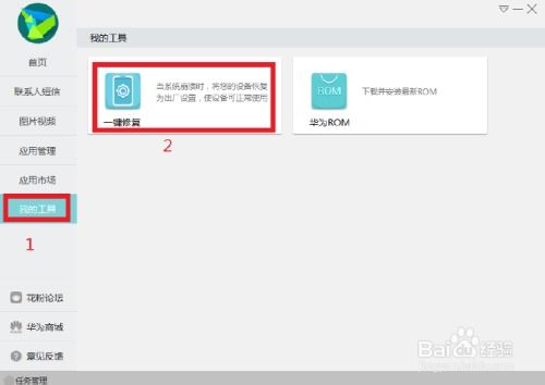 华为手机怎么检测软件 华为手机怎么检测软件