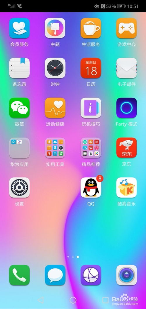 华为手机怎么打开帧数 华为手机怎么打开帧数