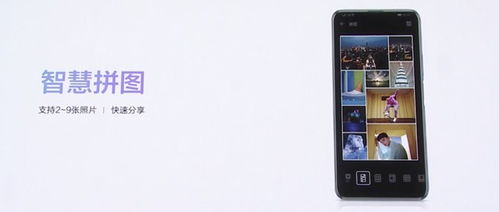 华为手机怎么拚图 华为手机怎么拚图