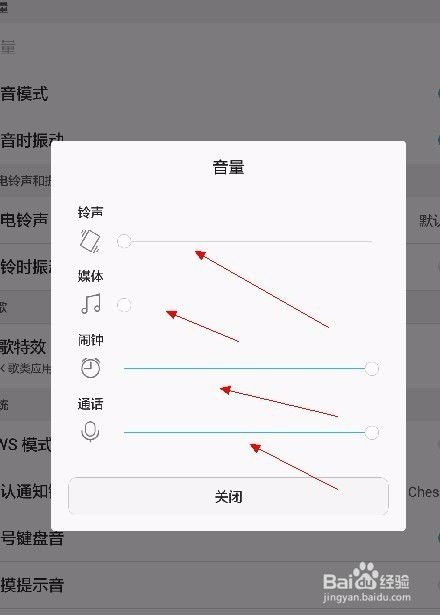 华为手机怎么调日程 华为手机怎么调日程