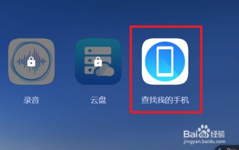 华为电脑怎么绑定手机 华为电脑怎么绑定手机