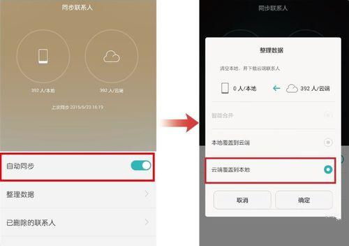 华为手机克隆怎么传 华为手机克隆怎么传