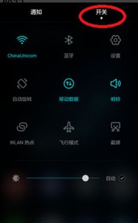 怎么关闭华为手机下拉 怎么关闭华为手机下拉