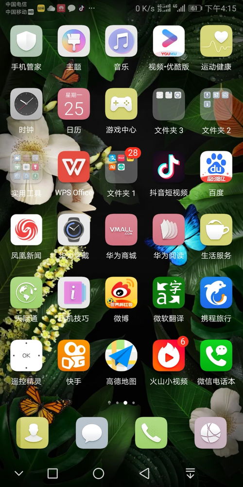 华为手机颜色怎么调理 华为手机颜色怎么调理