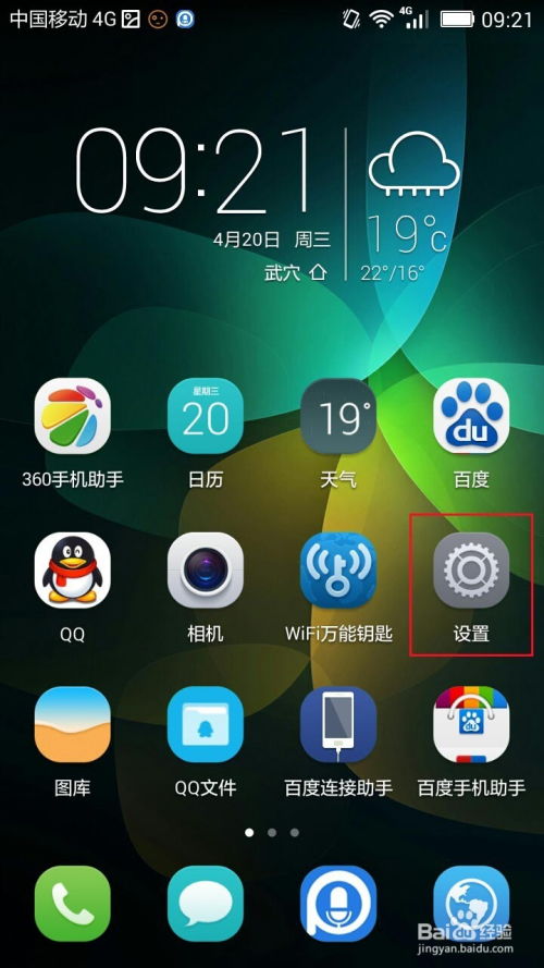 华为手机怎么打篆书 华为手机怎么打篆书