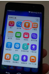 华为手机怎么调调度 华为手机怎么调调度