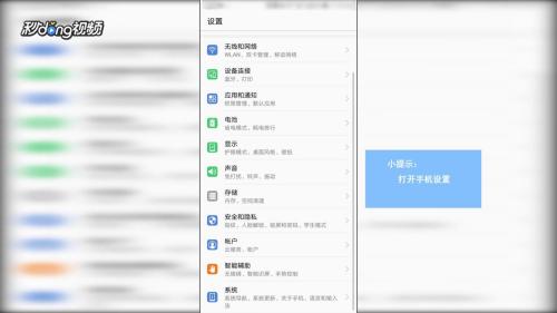 华为迁移手机怎么迁移 华为迁移手机怎么迁移