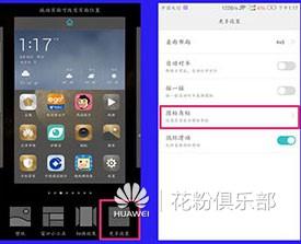 华为手机怎么没有提示 华为手机怎么没有提示