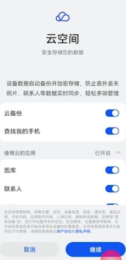 华为怎么查手机丢失 华为怎么查手机丢失