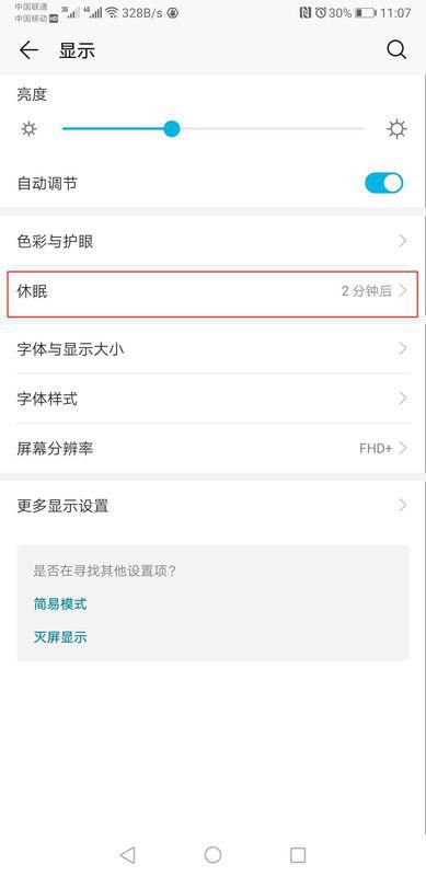 华为手机抵账怎么解决 华为手机抵账怎么解决