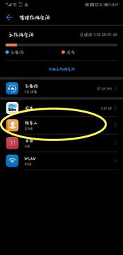 怎么恢复华为手机黑屏 怎么恢复华为手机黑屏