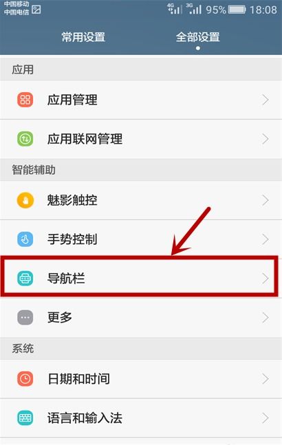 华为手机图标怎么互换 华为手机图标怎么互换
