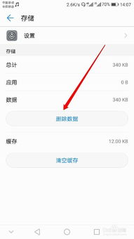 华为手机怎么进入搜索 华为手机怎么进入搜索