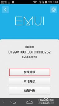 华为手机异常怎么恢复 华为手机异常怎么恢复