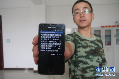 新华为手机怎么接收 新华为手机怎么接收