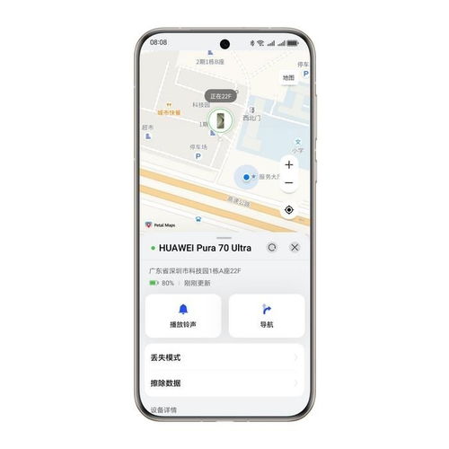 苹怎么定位华为手机 苹怎么定位华为手机