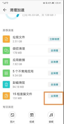 本手机华为怎么卸载 本手机华为怎么卸载