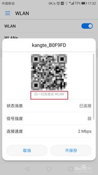 手机怎么设置wifi密码 华为手机 手机怎么设置wifi密码 华为手机