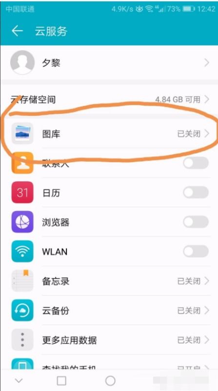 怎么回复华为手机照片 怎么回复华为手机照片