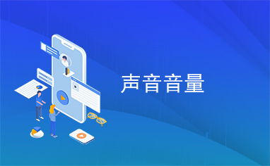 华为手机怎么下kodi 华为手机怎么下kodi