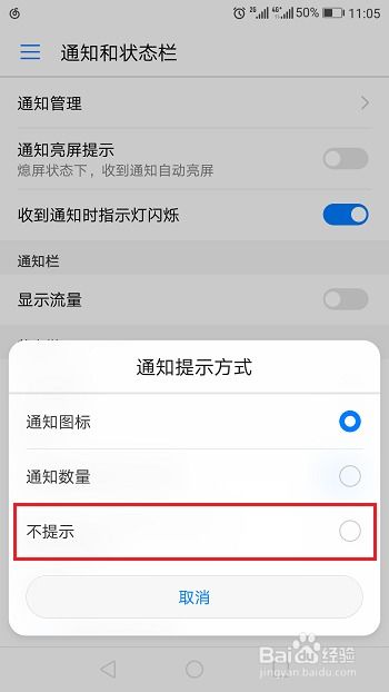 华为手机怎么美化状态 华为手机怎么美化状态