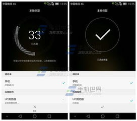 华为手机闹钟删了怎么