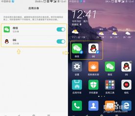 华为手机怎么来分身 华为手机怎么来分身