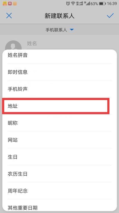 华为手机怎么任务流转 华为手机怎么任务流转