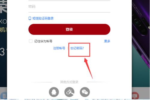 华为手机充值怎么用 华为手机充值怎么用