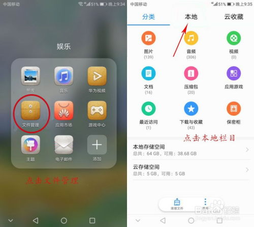 华为手机怎么用路径 华为手机怎么用路径