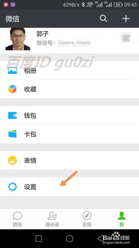 华为手机红包怎么群 华为手机红包怎么群