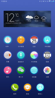 华为手机图标怎么选 华为手机图标怎么选