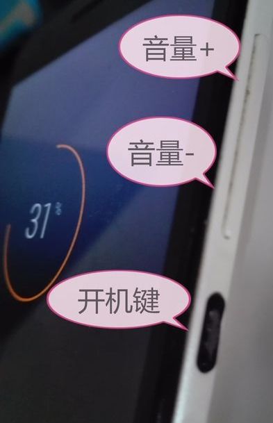 华为怎么重启手机视频