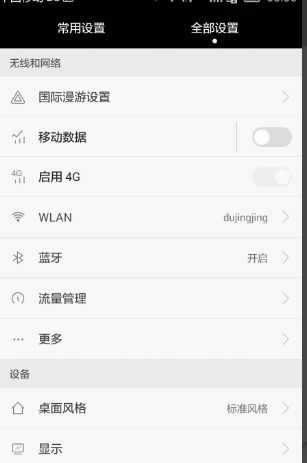 华为手机快手怎么清屏