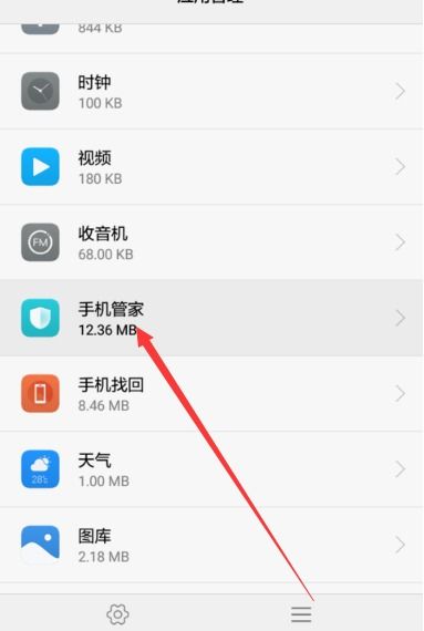 怎么卸载手机管家 华为 怎么卸载手机管家 华为