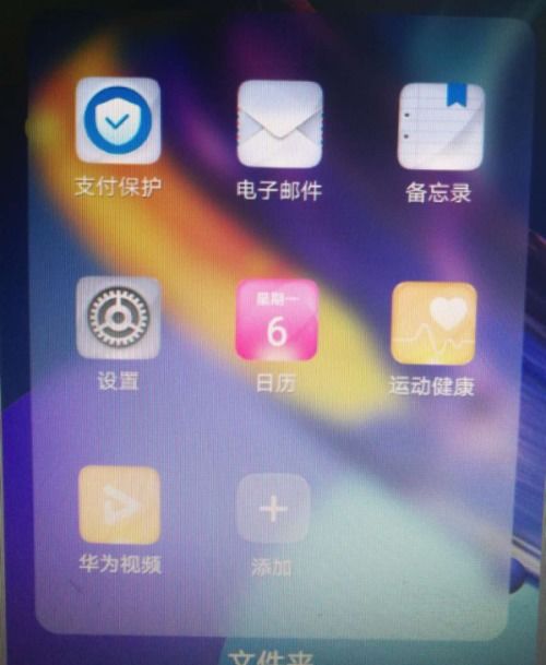 华为手机日期怎么不准 华为手机日期怎么不准