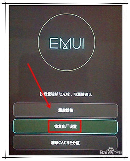华为手机怎么bl解锁 华为手机怎么bl解锁