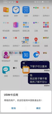 华为手机怎么放usim 华为手机怎么放usim