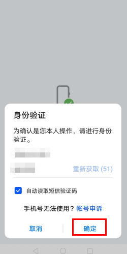 华为手机怎么设置账户 华为手机怎么设置账户