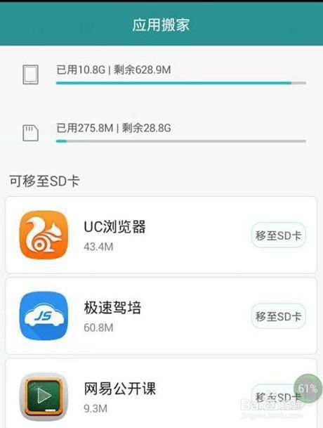 华为手机怎么领取app