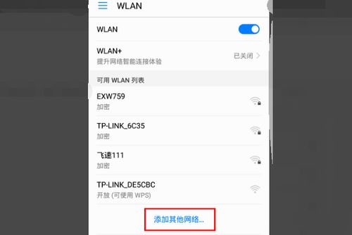 华为怎么添加手机挂件 华为怎么添加手机挂件