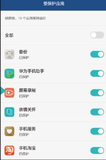 华为手机分身怎么添加 华为手机分身怎么添加