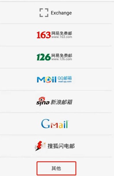 华为手机怎么创造邮箱 华为手机怎么创造邮箱