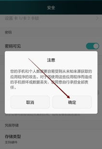 怎么屏蔽华为手机应用