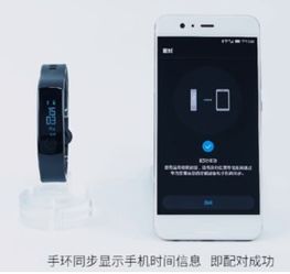 手机怎么找到华为手环 手机怎么找到华为手环