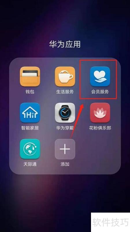 华为手机怎么关服务 华为手机怎么关服务