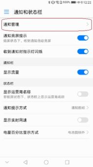 华为手机信息怎么提示 华为手机信息怎么提示