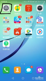 怎么关掉华为手机限流 怎么关掉华为手机限流