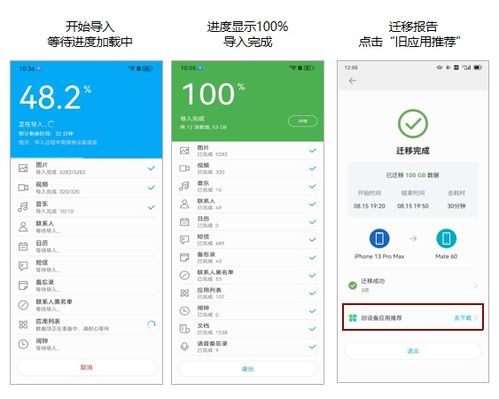 华为手机怎么互传APP 华为手机怎么互传APP