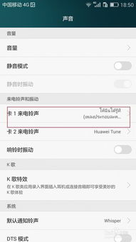华为手机铃声怎么减小 华为手机铃声怎么减小